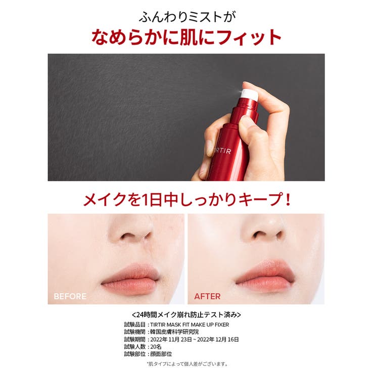 MASK FIT FIXER SERIES | TIRTIR | 詳細画像3 