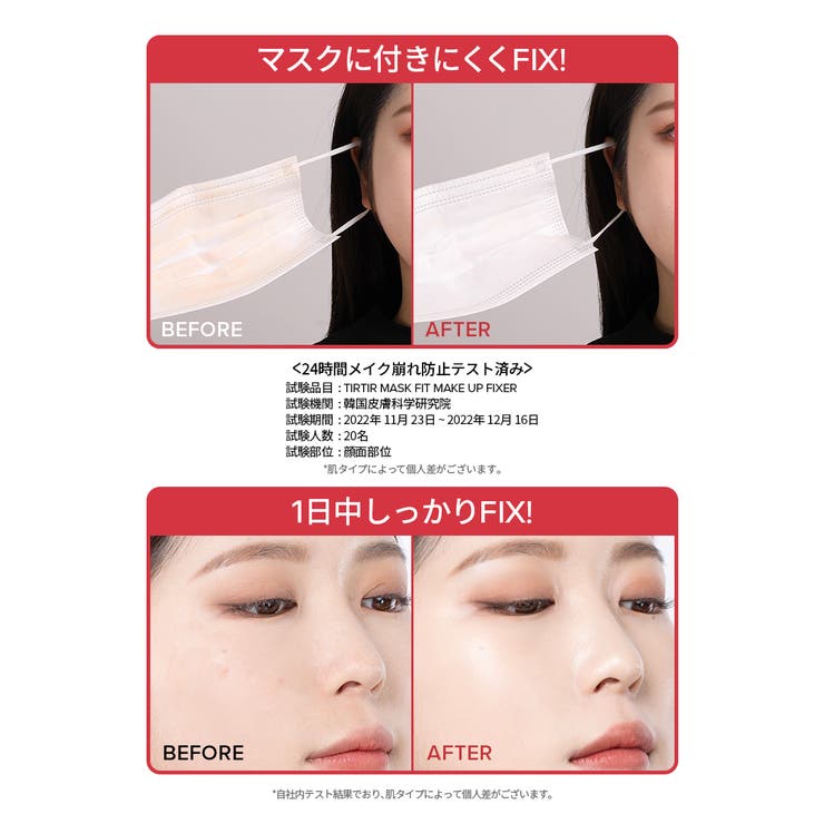 MASK FIT FIXER SERIES | TIRTIR | 詳細画像4 