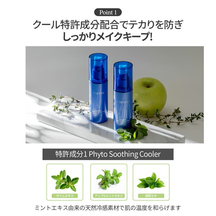 MASK FIT FIXER SERIES | TIRTIR | 詳細画像10 