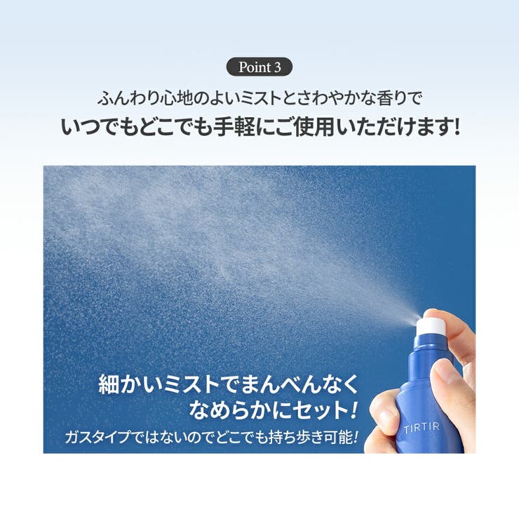 MASK FIT FIXER SERIES | TIRTIR | 詳細画像14 