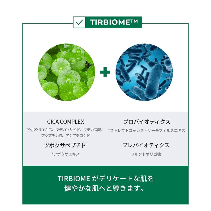 TIRTIR ティルティル RECICA BIO CREAM