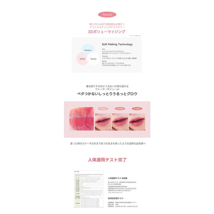 WATERISM GLOW MELTING BALM | TIRTIR | 詳細画像3 