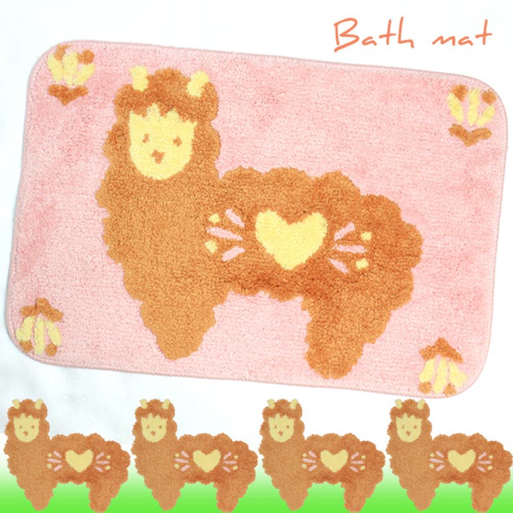 アルパカマット