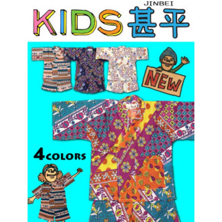 チチカカ KIDSじんべい ZDSJ[品番：TTKW0001645]｜チチカカのレディースファッション通販｜SHOPLIST（ショップリスト）