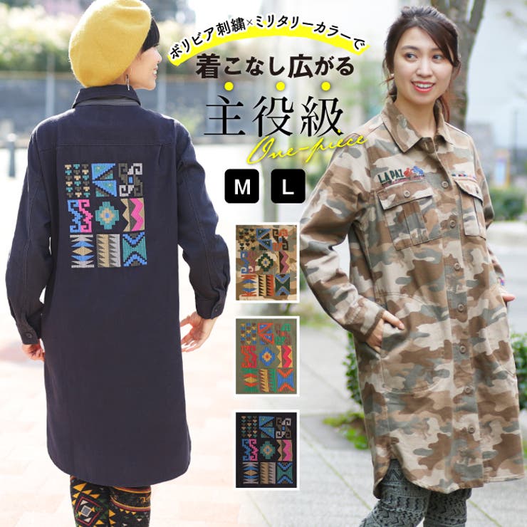 ワンピース チチカカ ボリビア刺繍ミリタリーワンピース[品番