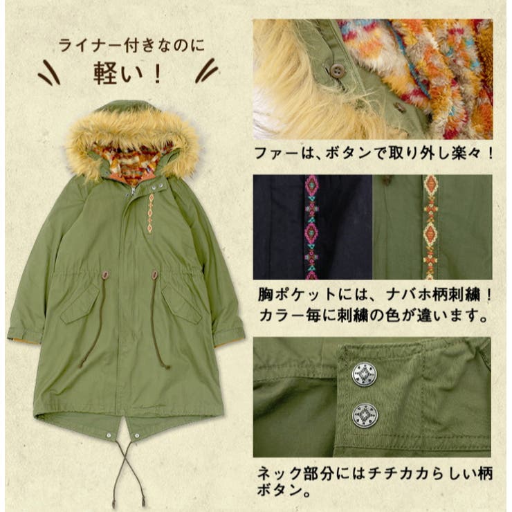 春 アウター モッズコート[品番：TTKW0004631]｜チチカカの
