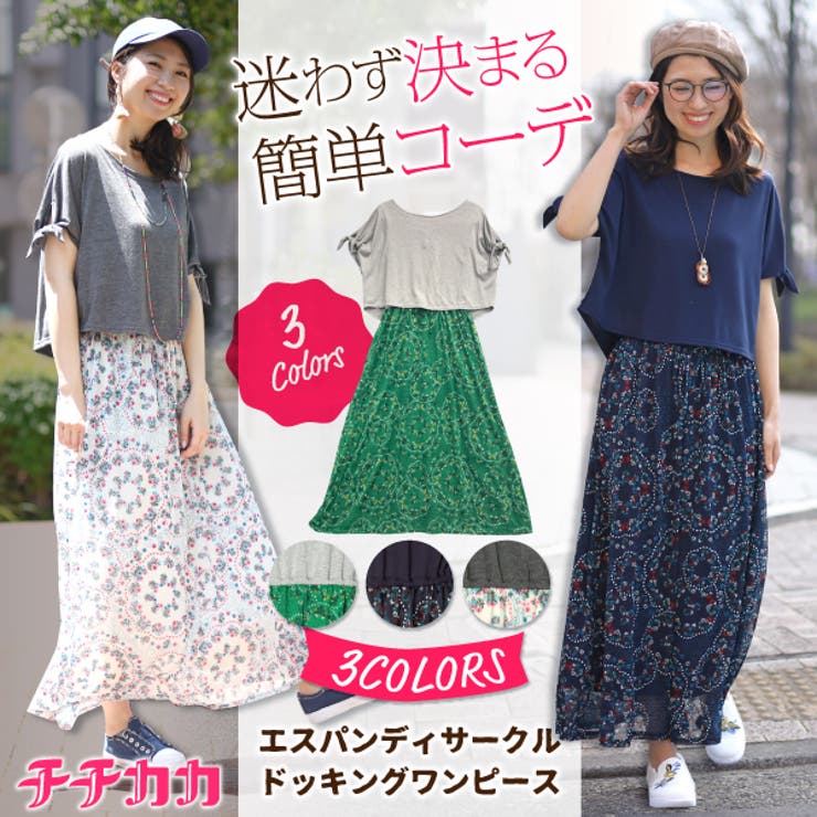 ワンピース チチカカ エスパンディサークルドッキングワンピース[品番 
