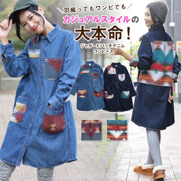 ワンピース チチカカ ジャガードパッチデニム Hwcbb111 レディース 品番 Ttkw チチカカ のレディースファッション通販 Shoplist ショップリスト