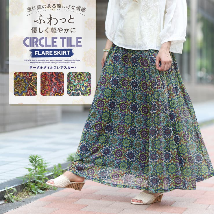 【新品】unoa ロングスカート wakakusa 新品】unoa ロングスカート wakakusa 花乃まりあさんコラボ