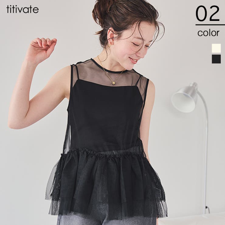 ペプラムギャザーチュールトップス トップス レディース | titivate | 詳細画像1 