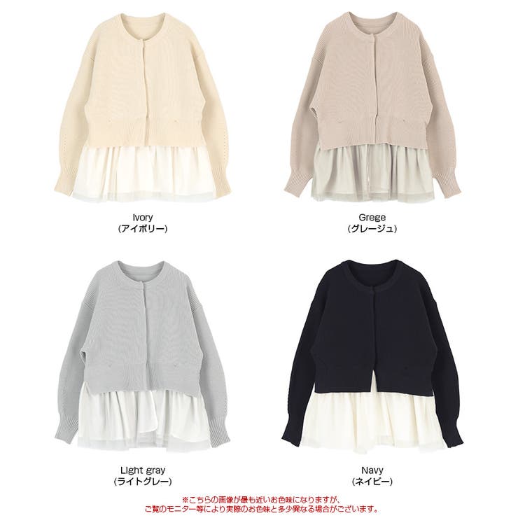 ペプラムレイヤードニットカーディガン | titivate | 詳細画像12 