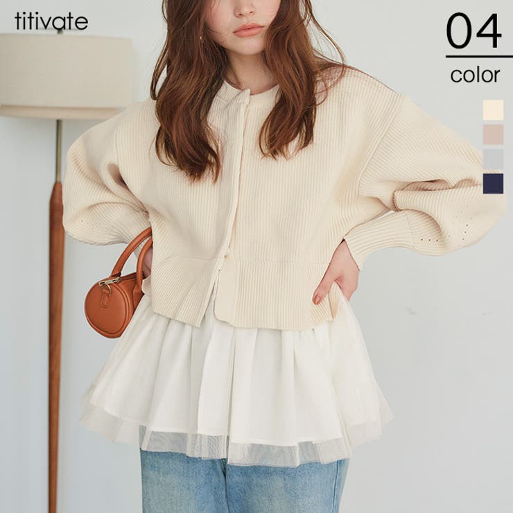 ペプラムレイヤードニットカーディガン | titivate | 詳細画像1 