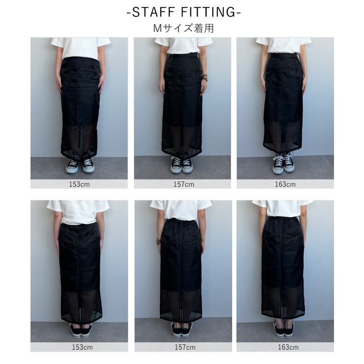 オーガンジーIラインシアースカート | titivate | 詳細画像5 