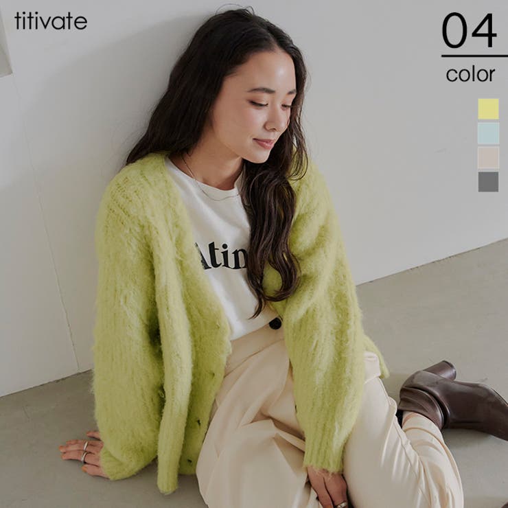 モヘアライクVネックシャギーニットカーディガン | titivate | 詳細画像1 