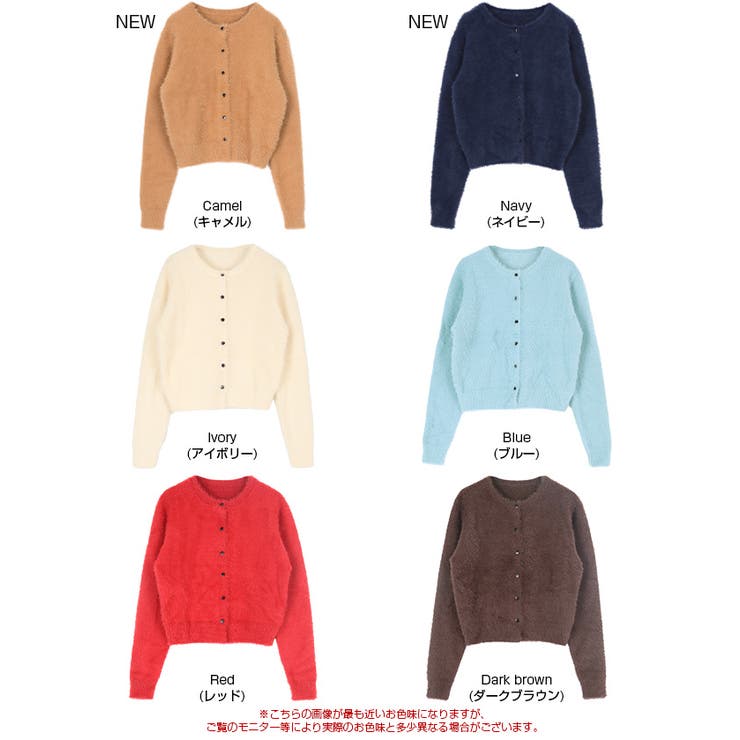 クルーネックミニシャギーニットカーディガン | titivate | 詳細画像20 