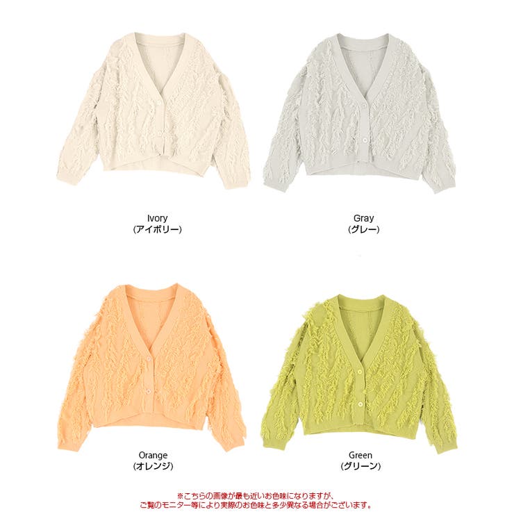 フリンジニットカーディガン | titivate | 詳細画像6 