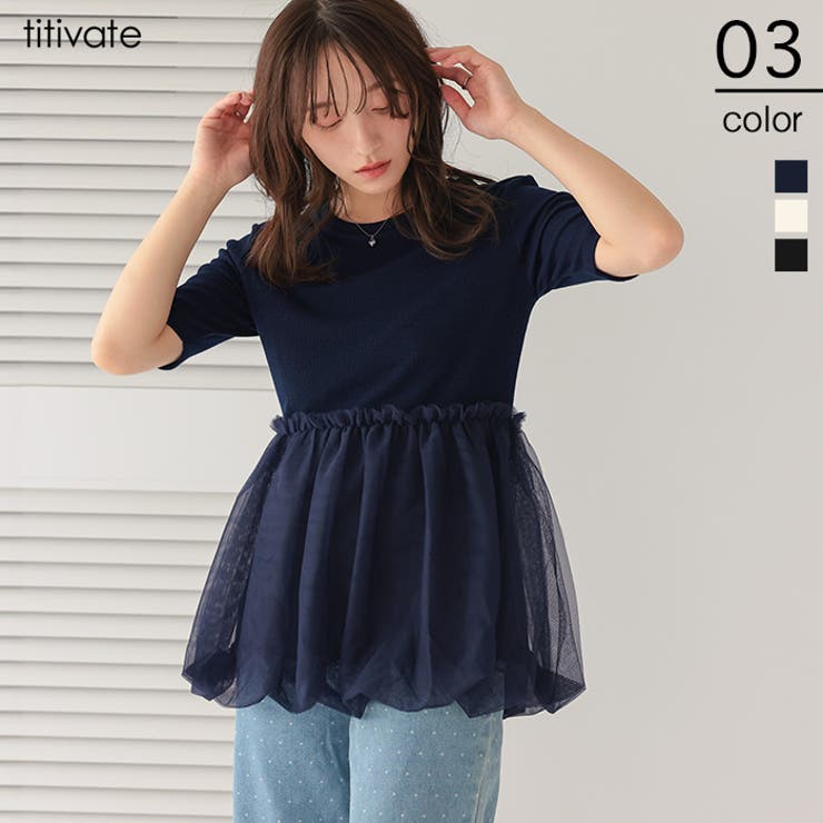 バルーンヘムハーフスリーブカットソー | titivate | 詳細画像1 