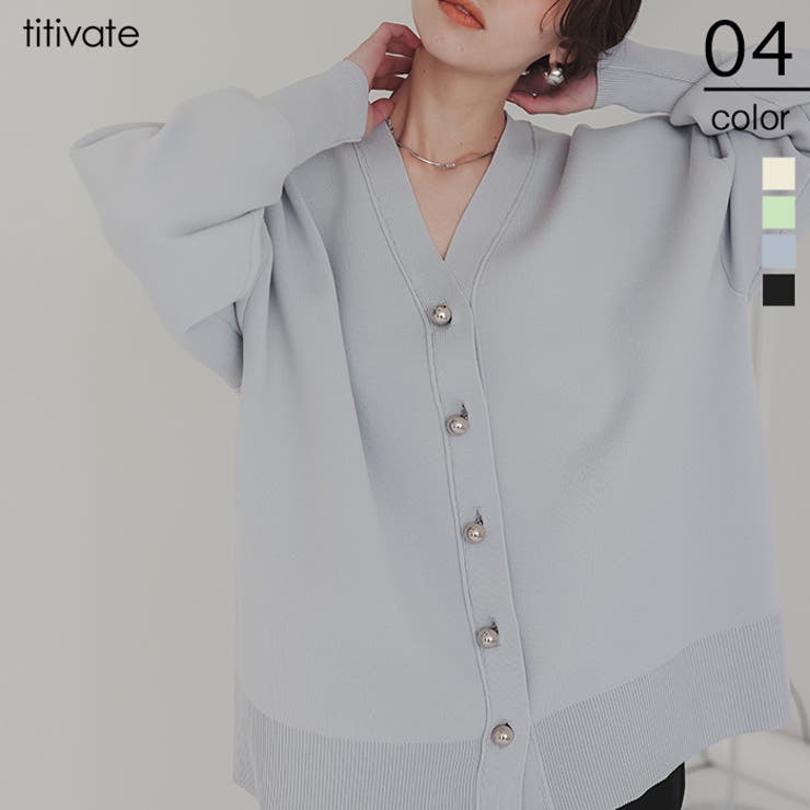 釦デザインニットカーディガン[品番：TV000017311]｜titivate （ティティベート）のレディースファッション通販｜SHOPLIST（ショップリスト）
