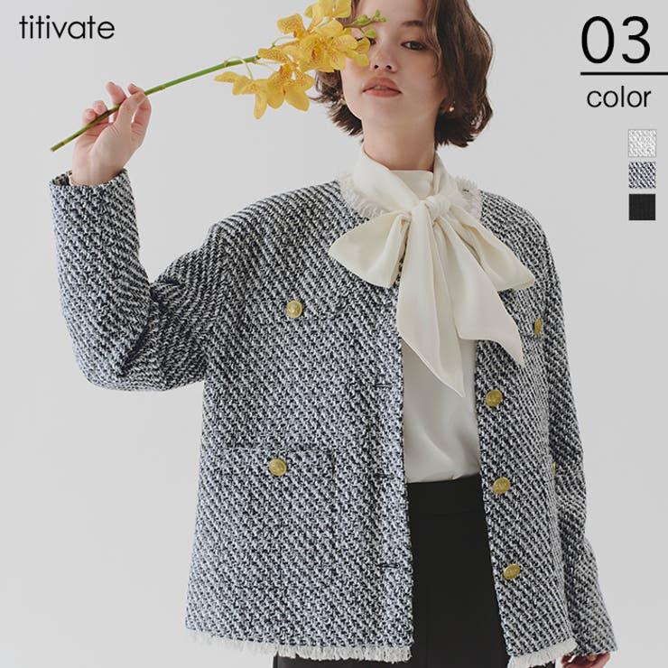 ノーカラーツイードジャケット | titivate | 詳細画像1 