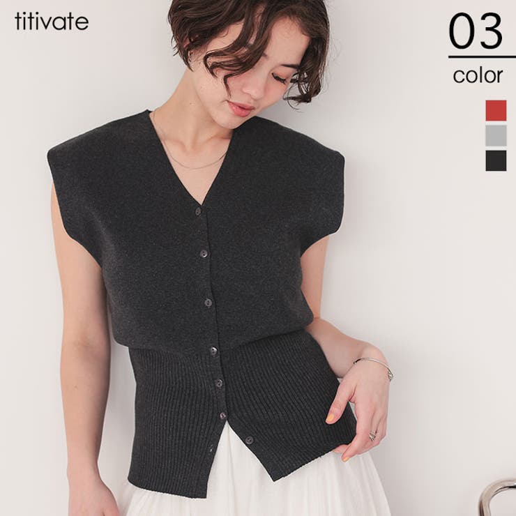 ノースリーブVネックリブニットベスト | titivate | 詳細画像1 
