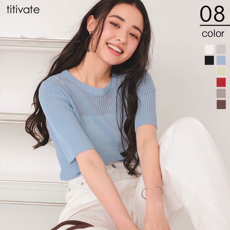 シアーリブ5分袖ニット | titivate | 詳細画像1 