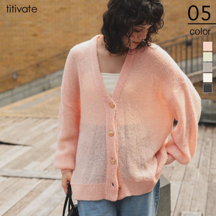 モヘアライクシアーニットカーディガン | titivate | 詳細画像1 