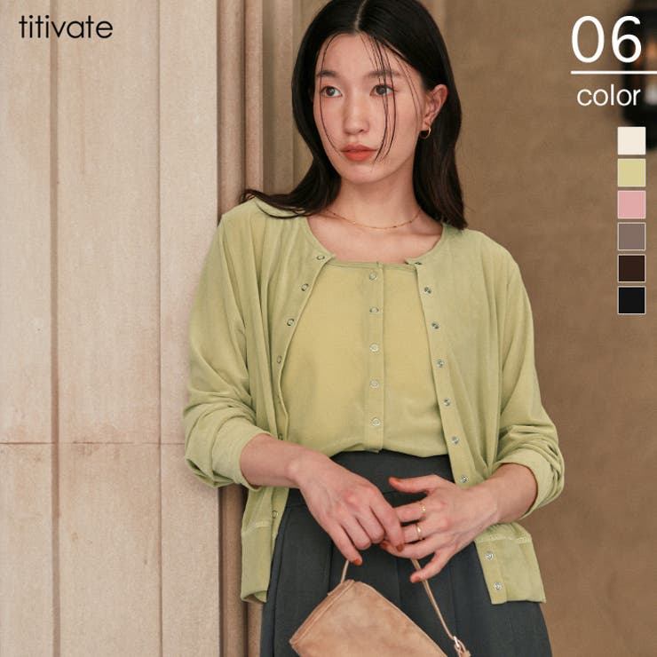 シアーベロアカーディガン | titivate | 詳細画像1 