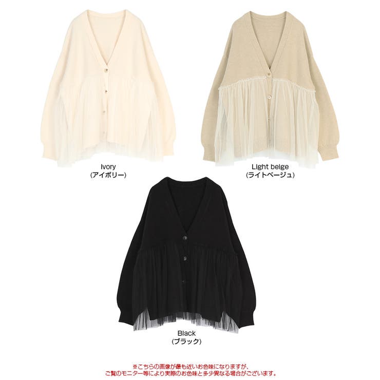 チュールドッキングVネックニットカーディガン | titivate | 詳細画像17 