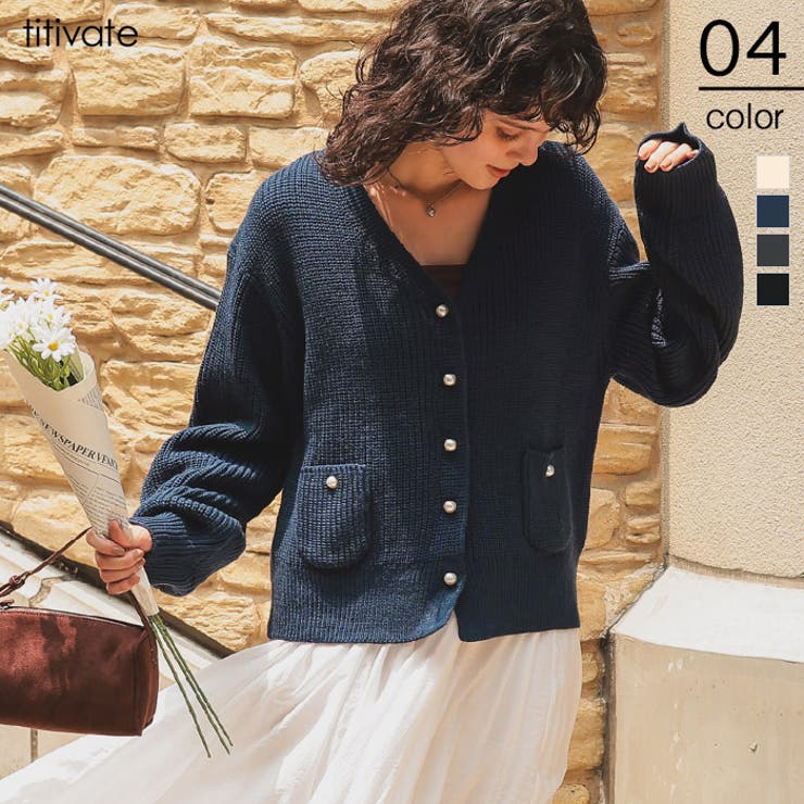 ポケット付きパールボタンニットカーディガン | titivate | 詳細画像1 
