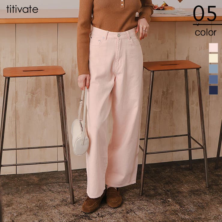 ストレートシルエットデニムパンツ | titivate | 詳細画像1 