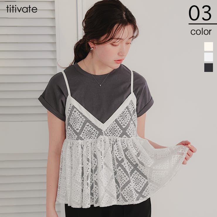 アソートレースキャミソールビスチェ | titivate | 詳細画像1 