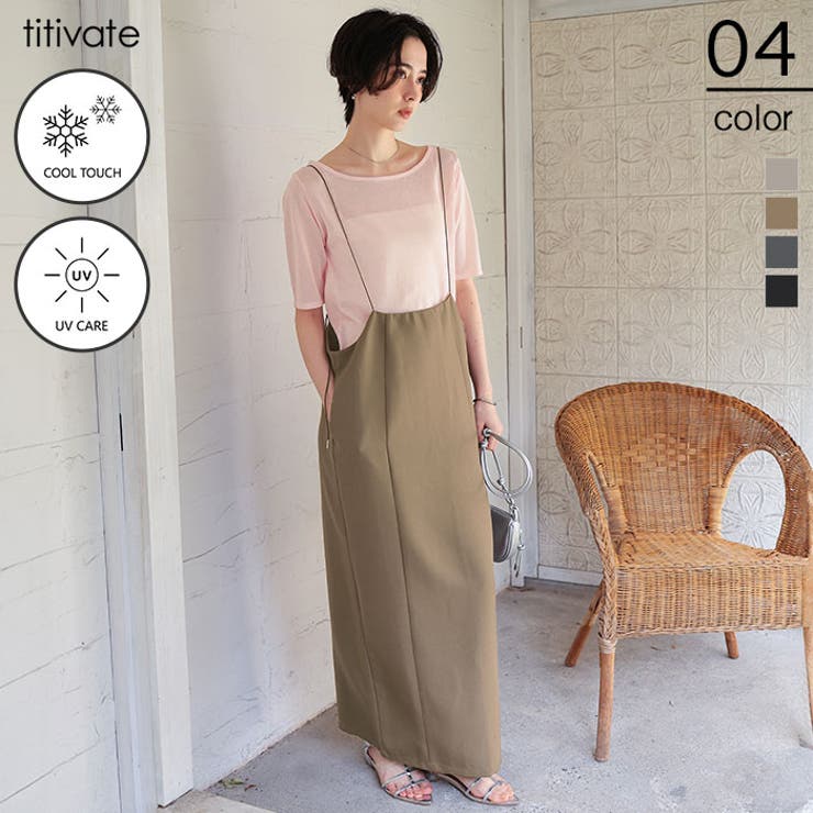 リネンライクIラインスカート | titivate | 詳細画像1 