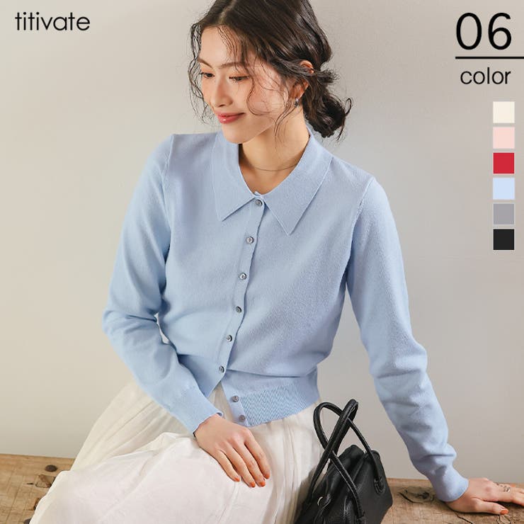 ポロ襟ニットカーディガン/トップス | titivate | 詳細画像1 