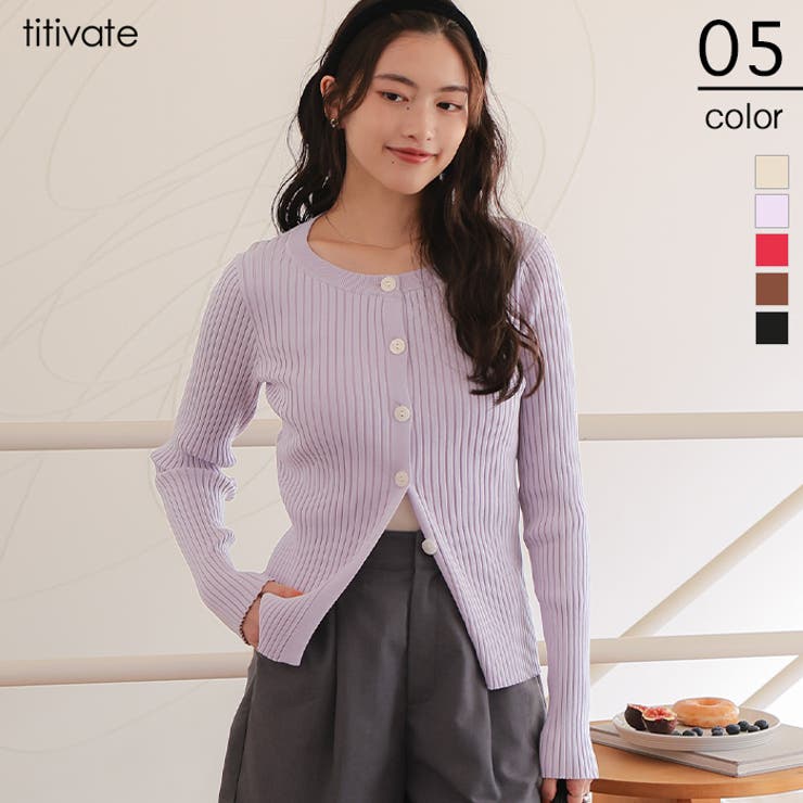 ミドル丈リブニットカーディガン | titivate | 詳細画像1 