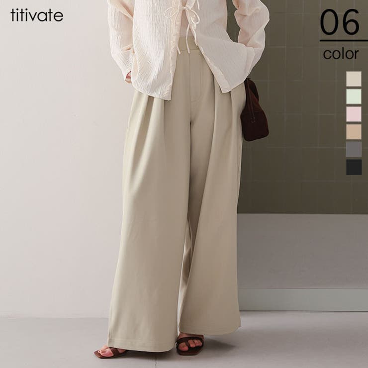 ツータックワイドイージーパンツ | titivate | 詳細画像1 