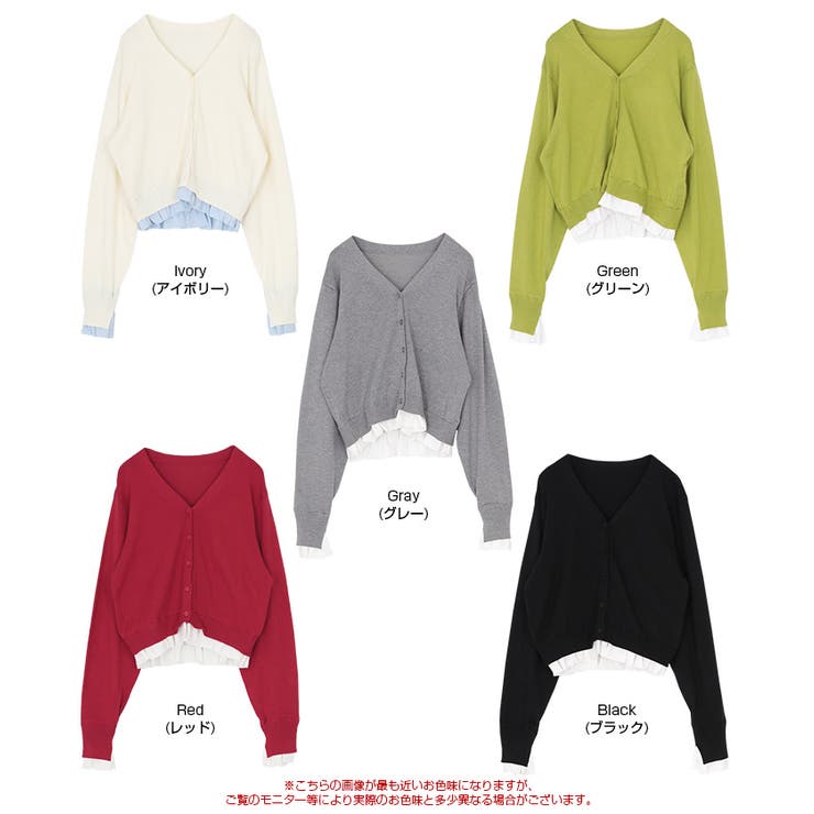 フリルシャツドッキングニットカーディガン | titivate | 詳細画像12 