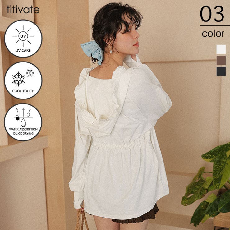 UVケアチビフリルパーカー/ラッシュガード | titivate | 詳細画像1 