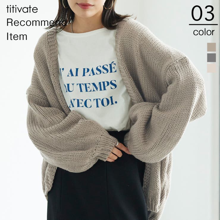 ローゲージニットカーディガン 品番 Tv Titivate ティティベート のレディース ファッション通販 Shoplist ショップリスト