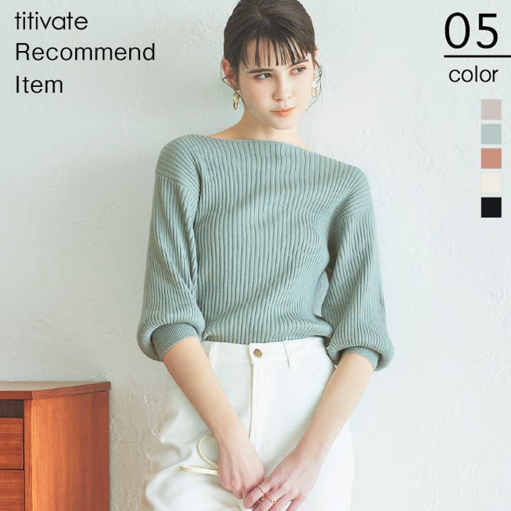 ボートネックボリュームスリーブニット デコルテが綺麗に見えるボートネックニット 品番 Tv Titivate ティティベート の レディースファッション通販 Shoplist ショップリスト