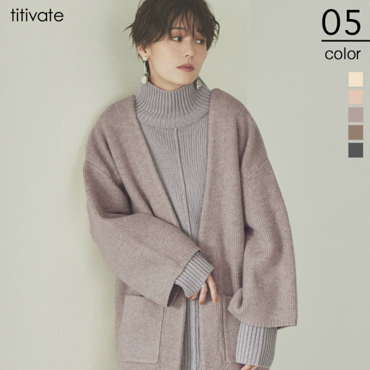 ウール混ニットコート コートとしても着用できる暖かみのあるウール混ニットを使用 品番 Tv Titivate ティティベート の レディースファッション通販 Shoplist ショップリスト
