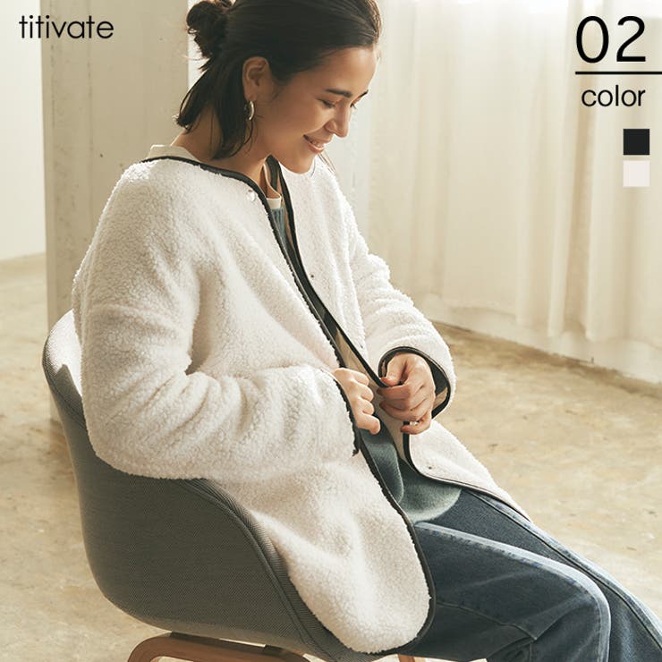 ノーカラーパイピングボアコート 重すぎない着心地が魅力 アウター 品番 Tv Titivate ティティベート のレディース ファッション通販 Shoplist ショップリスト ノーカラーパイピングボアコート 重すぎない着心地が魅力 アウター 品番 Tv Titivate ティティベート のレディース ファッション通販 Shoplist ショップリスト