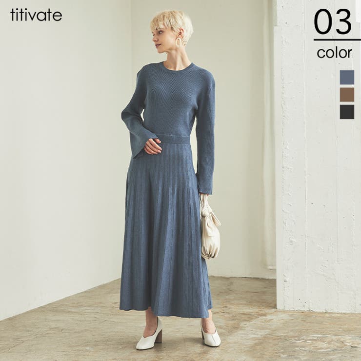 プリーツスカートニットロングワンピース 女性らしい メリハリのあるシルエットが魅力 品番 Tv Titivate ティティベート のレディースファッション通販 Shoplist ショップリスト