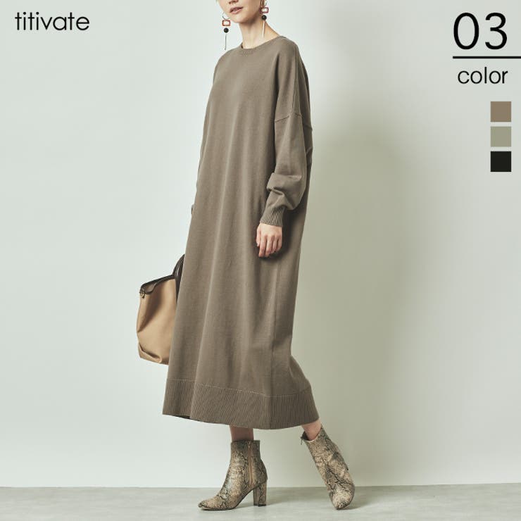 クルーネックロングニットワンピース 着心地の良いコットンニット素材 ワンピース 品番 Tv Titivate ティティベート のレディースファッション通販 Shoplist ショップリスト