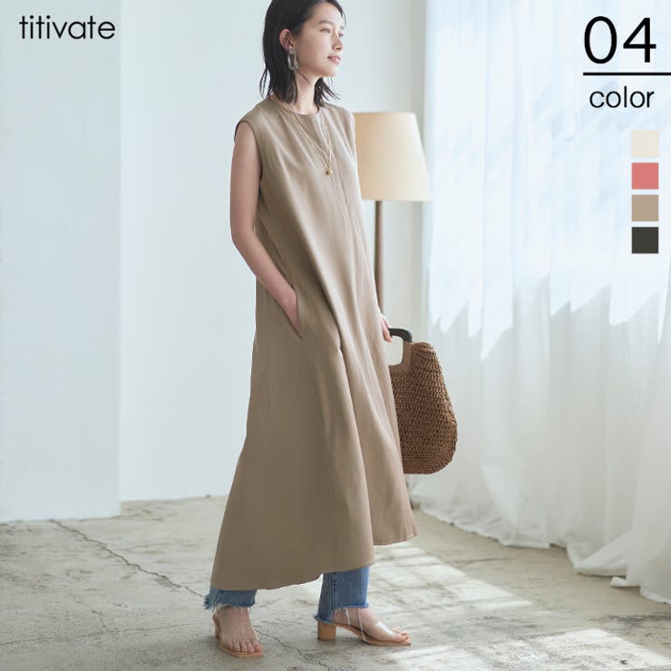 ノースリーブaラインワンピース リラックスムード漂うaラインシルエット ワンピース 品番 Tv Titivate ティティベート のレディースファッション通販 Shoplist ショップリスト