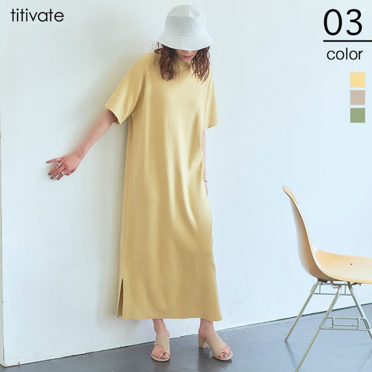 ハーフスリーブニットワンピース 二の腕カバーも叶えるハーフスリーブデザイン 品番 Tv Titivate ティティベート のレディースファッション通販 Shoplist ショップリスト ハーフスリーブニットワンピース 二の腕カバーも叶えるハーフスリーブデザイン 品番 Tv Titivate ティティベート のレディースファッション通販 Shoplist ショップリスト