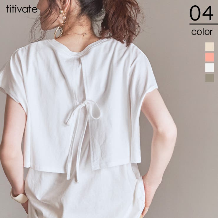 レイヤードデザインtシャツ レイヤード見えするデザインが周りと差を付ける トップス 品番 Tv Titivate ティティベート の レディースファッション通販 Shoplist ショップリスト