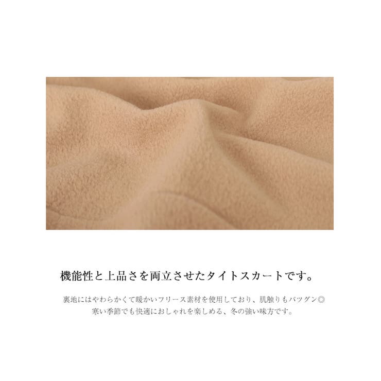 あったか裏フリースタイトスカート【UR’S ユアーズ】 | titivate | 詳細画像9 
