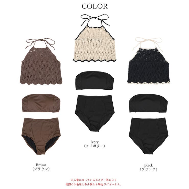 3点セット クロシェホルターネックトップス×ビキニ 水着【SEADRESS | titivate | 詳細画像13 