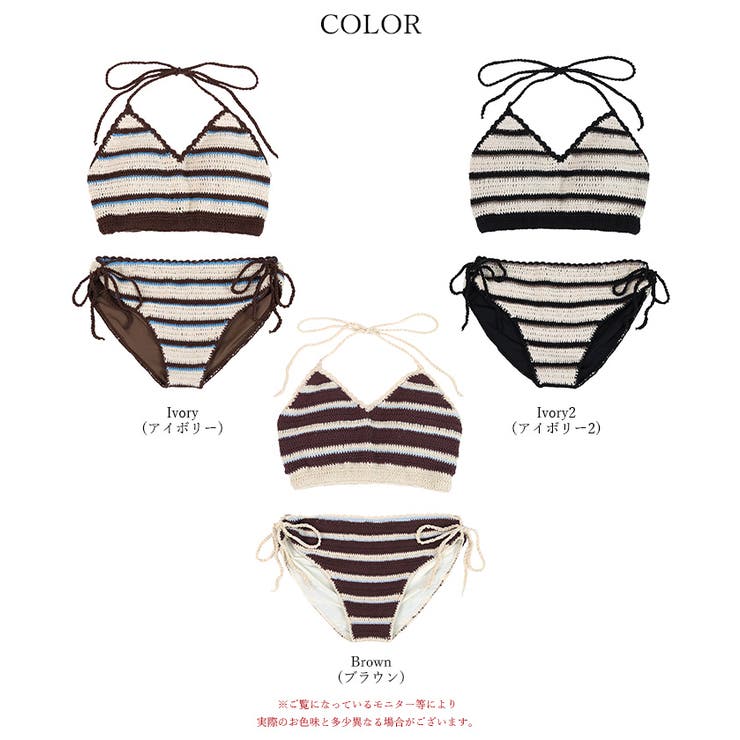 マルチボーダークロシェビキニ/水着【SEADRESS シードレス】 | titivate | 詳細画像13 