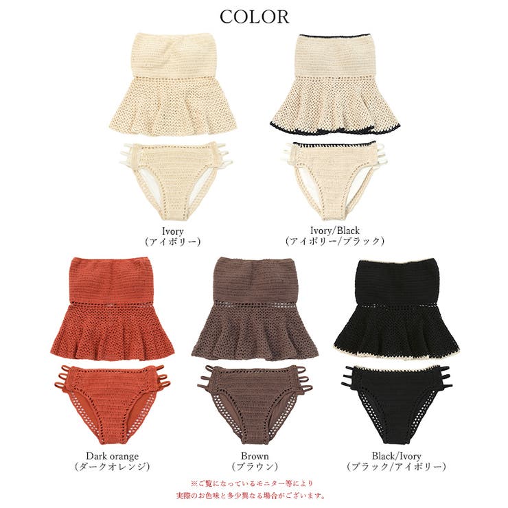 ペプラムクロシェビキニ/水着【SEADRESS シードレス】 | titivate | 詳細画像20 